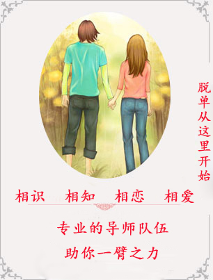 私人情感專家